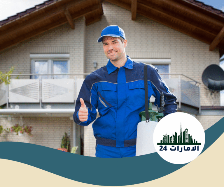 مكافحة حشرات المنزل في راس الخيمة