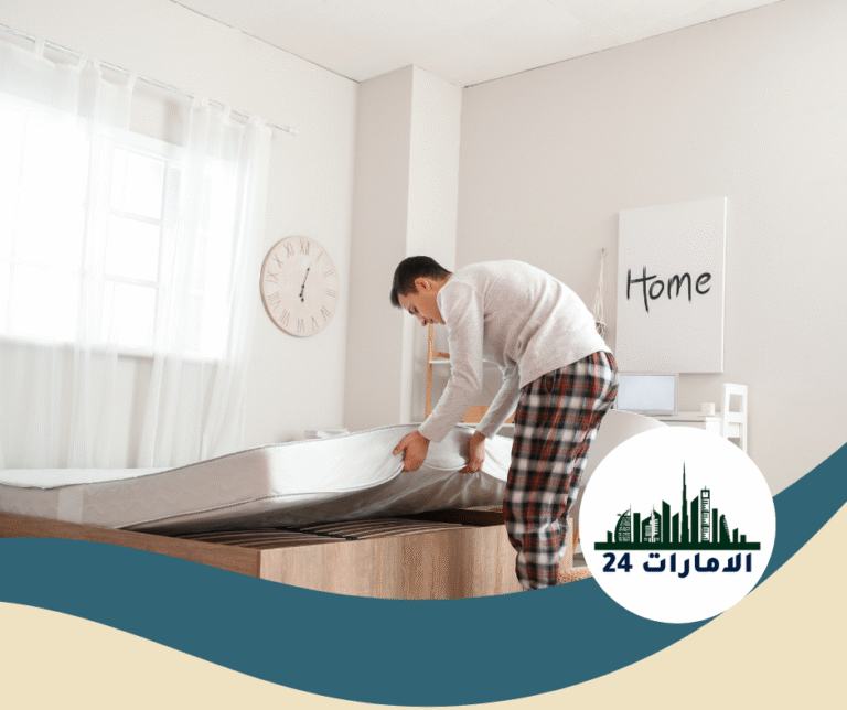 شركة تنظيف ماترس في الشارقة