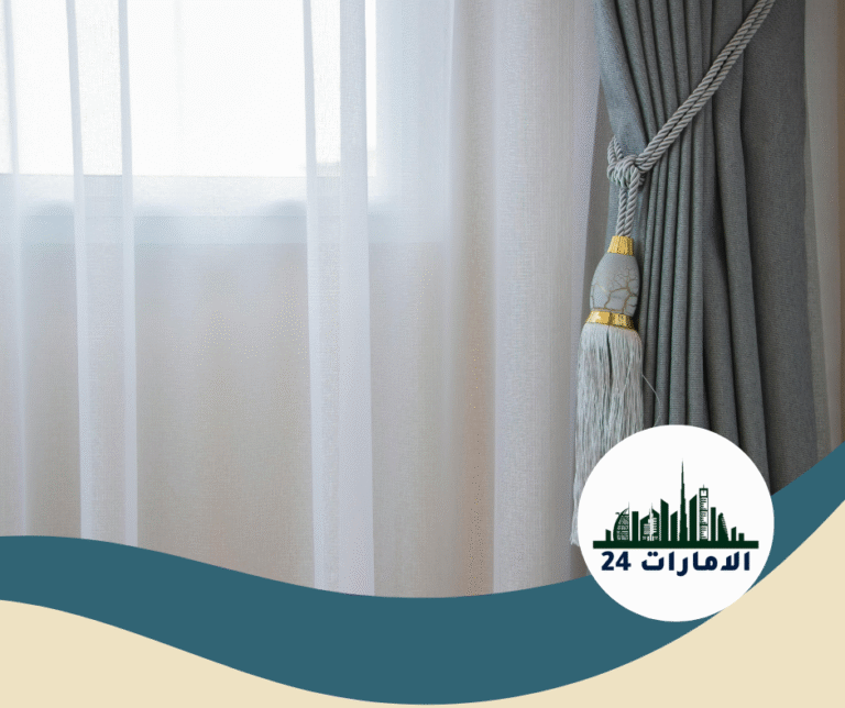 شركة تنظيف ستائر في الفجيرة