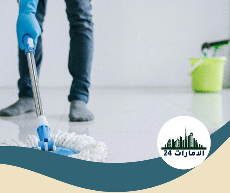 شركة تنظيف أحواش في ام القيوين