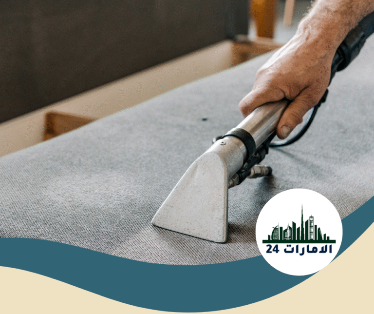 شركة تنظيف كنب في العين
