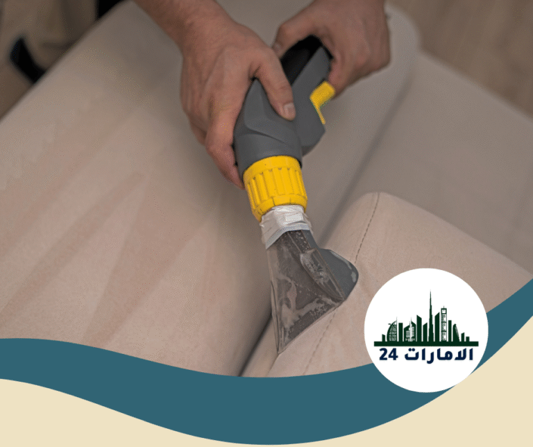 شركة تنظيف كنب في عجمان