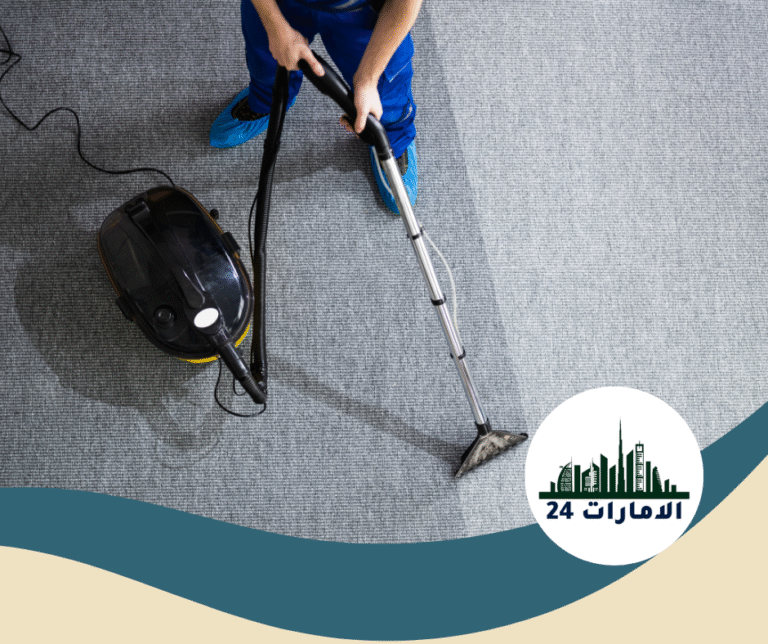 شركة تنظيف زوالي في راس الخيمة
