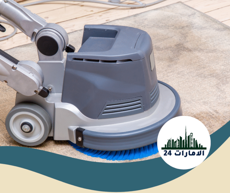 شركة تنظيف سجاد في راس الخيمة