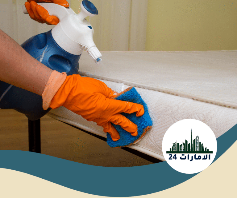 شركة تنظيف ماترس في ابوظبي