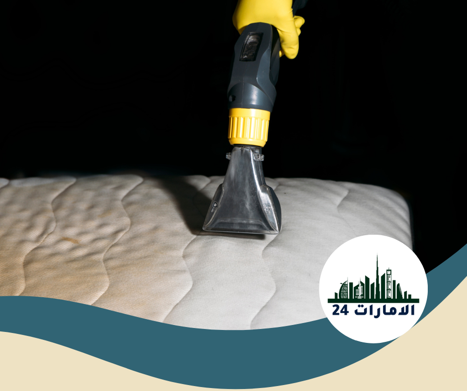 شركة تنظيف ماترس في راس الخيمة