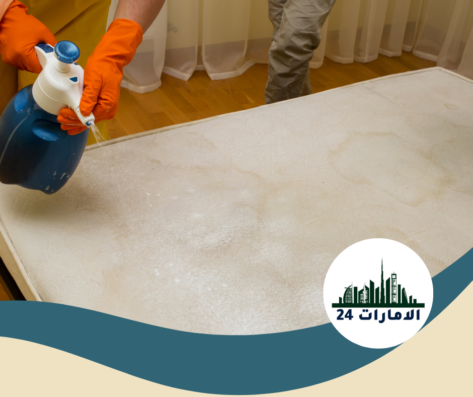 شركة تنظيف ماترس في عجمان